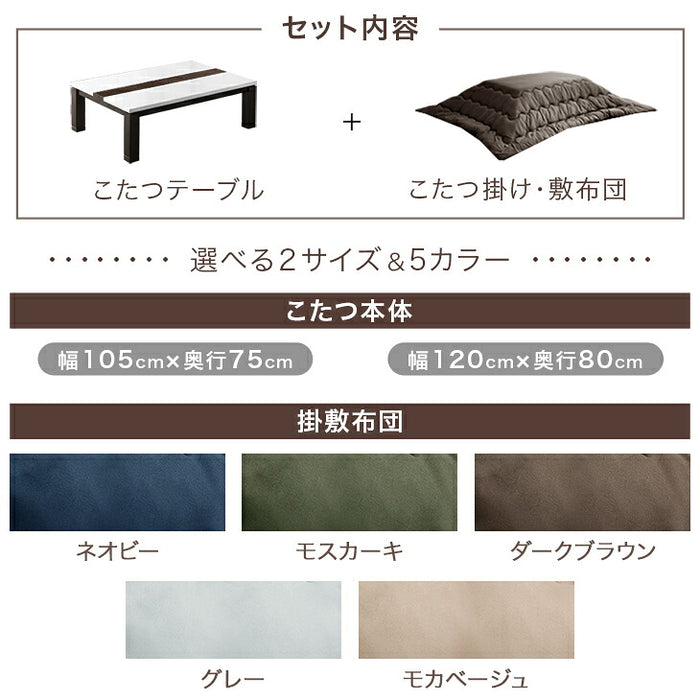 ［120×80］こたつ 2点セット ハイグロス天板 速暖2秒 600W ハロゲンヒーター 継脚 長方形 鏡面〔00100458〕