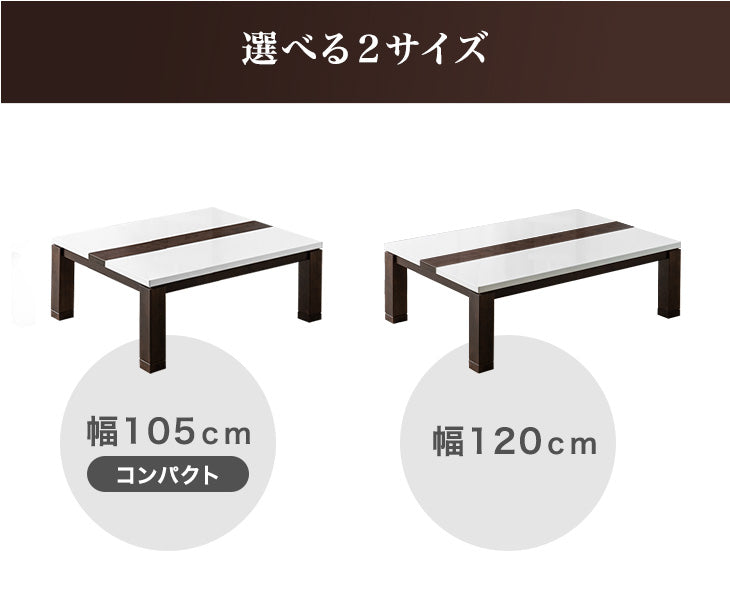 テーブル+掛布団+敷布団］こたつ 3点セット ハイグロス天板 速暖2秒