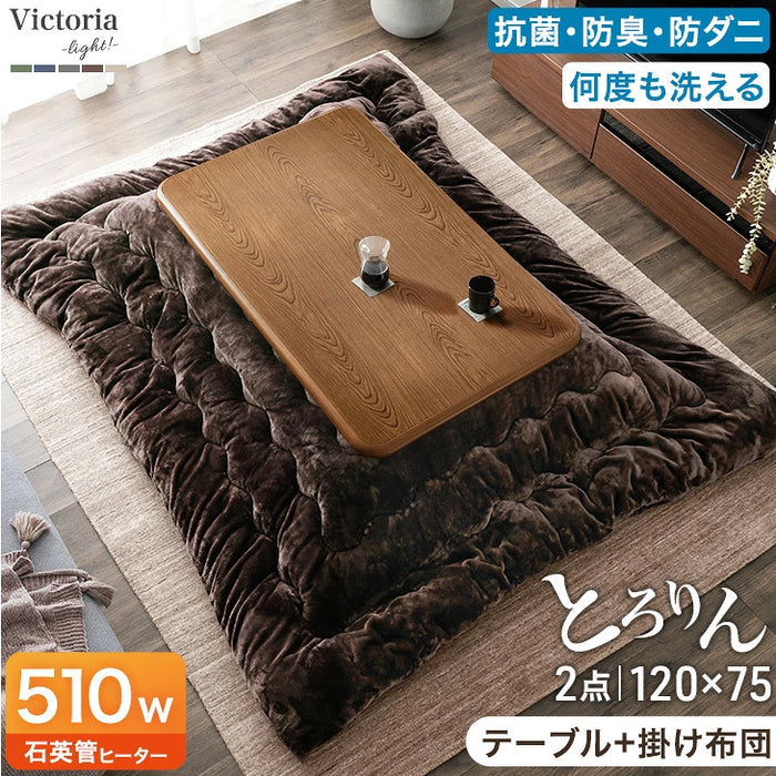【新発売記念プライス】［テーブル+掛布団］抗菌防臭防ダニ！何度も洗える とろりん掛布団 + こたつテーブル 2点セット〔00100570〕