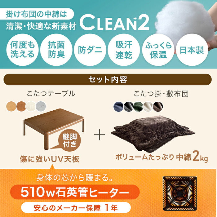 【新発売記念プライス】［テーブル+掛布団］抗菌防臭防ダニ！何度も洗える とろりん掛布団 + こたつテーブル 2点セット〔00100570〕