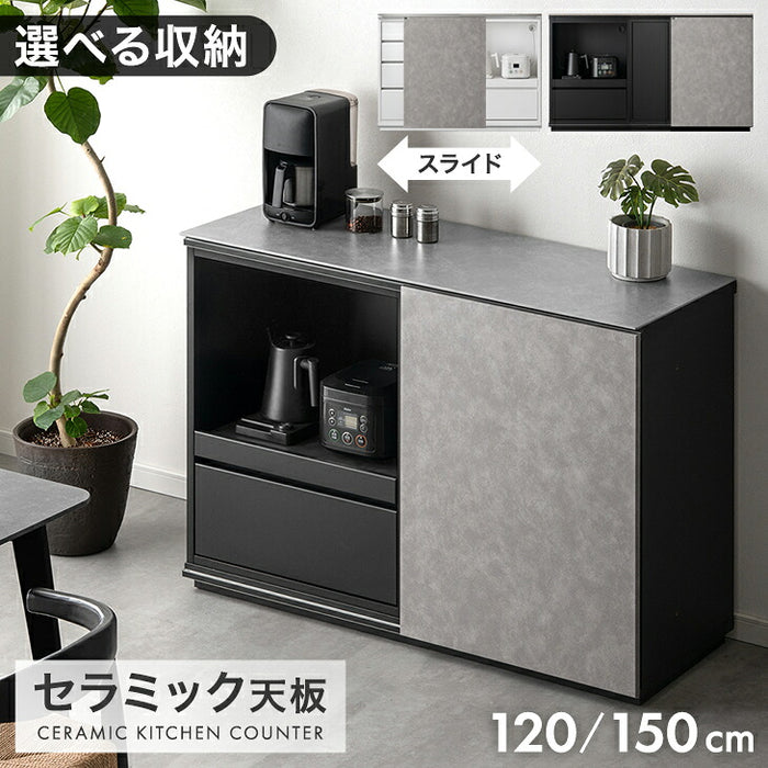 【新発売記念】[幅150cm] 〔60オープン＋60引出し＋30引出し〕キッチンカウンター 収納選べる セラミック天板 日本製【玄関渡し】【超大型商品】〔00100844〕