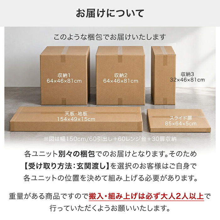 【新発売記念】[幅150cm] 〔60オープン＋60引出し＋30引出し〕キッチンカウンター 収納選べる セラミック天板 日本製【玄関渡し】【超大型商品】〔00100844〕