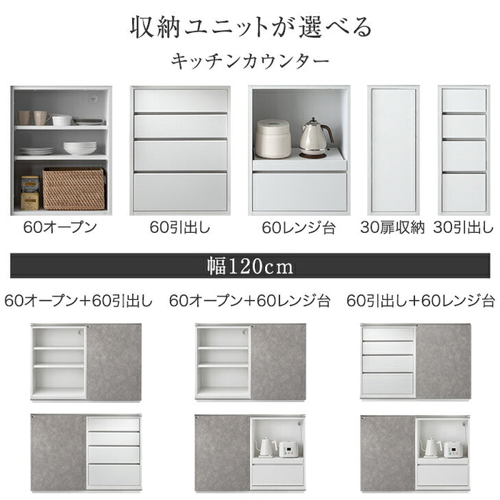 【新発売記念】[幅150cm] 〔60オープン＋60引出し＋30引出し〕キッチンカウンター 収納選べる セラミック天板 日本製【玄関渡し】【超大型商品】〔00100844〕