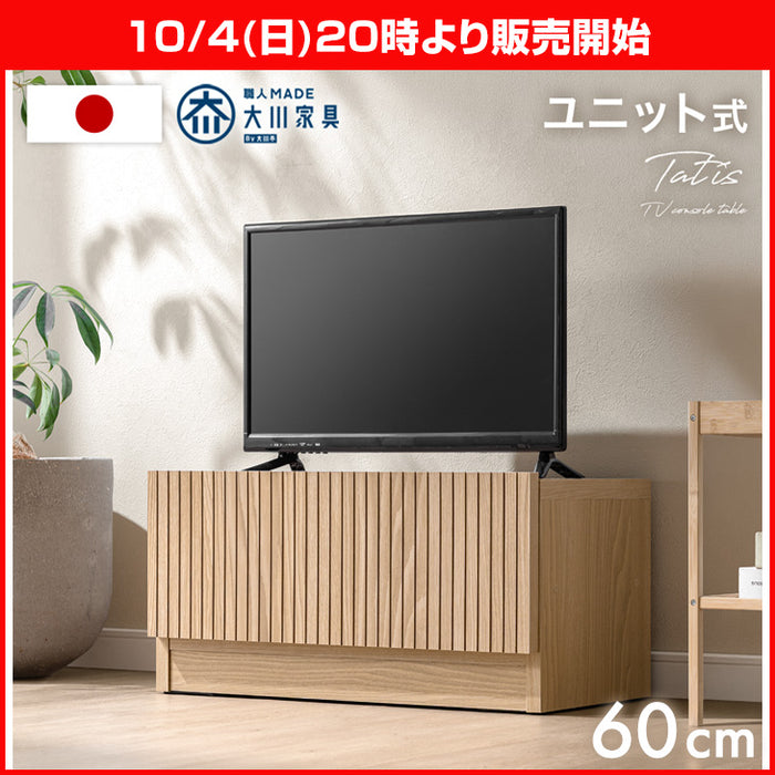 ★20時～販売開始★【アウトレット半額!! 撮影品】［幅60］テレビ台 フラップ扉収納 ユニット式 分割 収納 日本製 ローボード 木目調 おしゃれ (0020000901out・out3236)