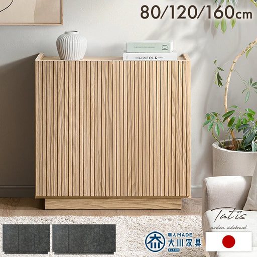 幅160cm］サイドボード 日本製 完成品 木製 キャビネット 扉付き 大