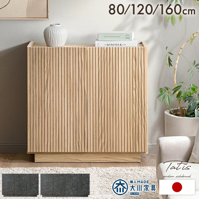 ［幅80cm］サイドボード 日本製 完成品 木製 キャビネット 扉付き 大容量 大川家具【超大型商品】〔00200011〕