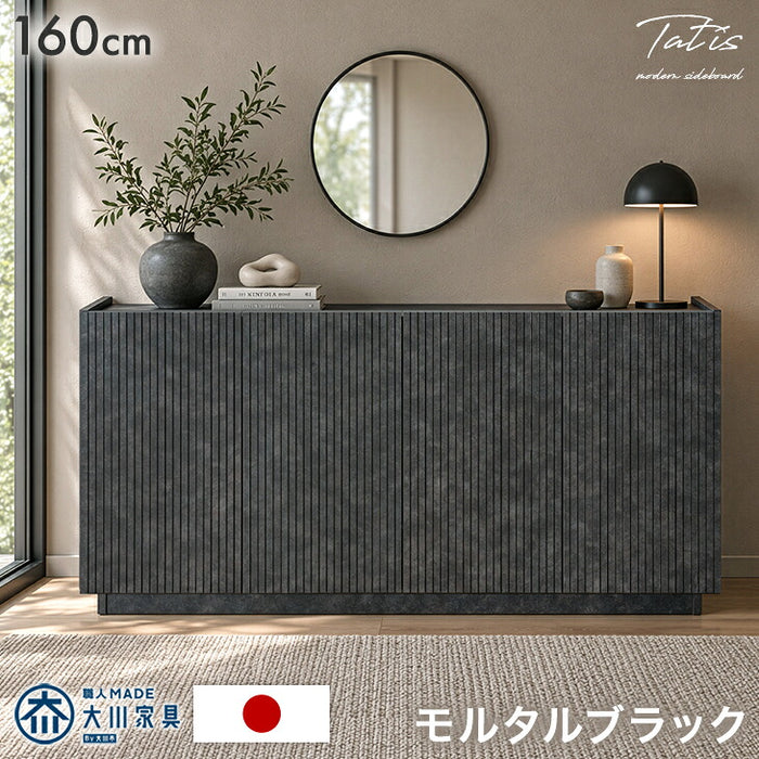 ★22時～販売開始★【アウトレット半額!! キャンセル戻り品】［幅160cm］サイドボード 日本製 完成品 木製 キャビネット 扉付き 大容量 大川家具【超大型商品】 (0020001302out・out3249)