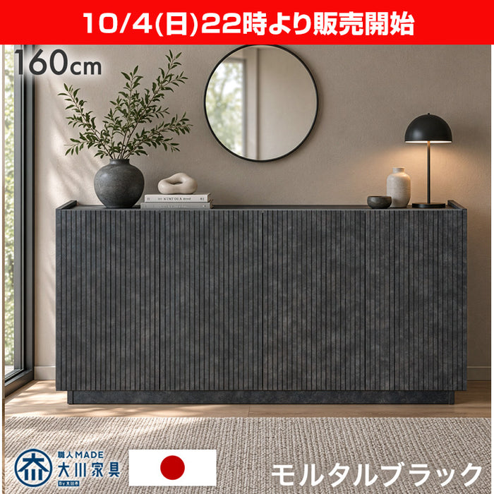 ★22時～販売開始★【アウトレット半額!! キャンセル戻り品】［幅160cm］サイドボード 日本製 完成品 木製 キャビネット 扉付き 大容量 大川家具【超大型商品】 (0020001302out・out3249)
