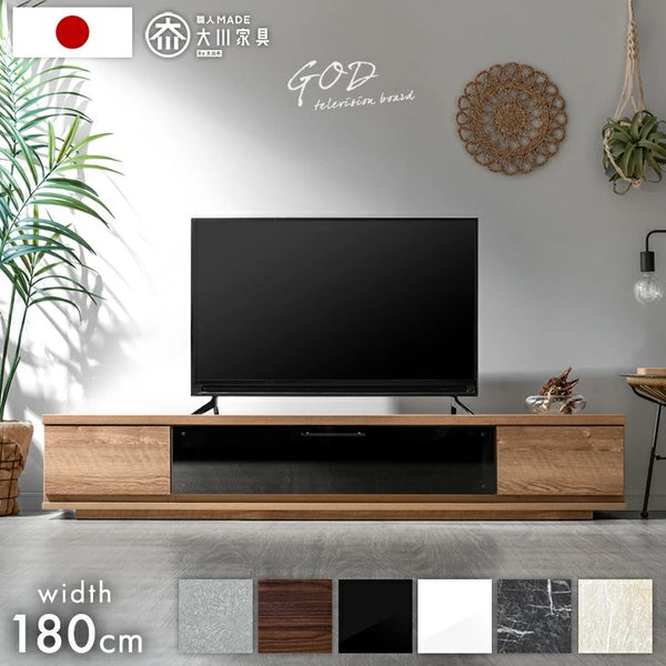 ［幅180cm］国産 完成品 テレビ台 *GOD-TG* ロータイプ 32型 ～ 65型 【超大型商品】 〔01070306〕