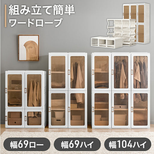 新発売記念プライス】[幅104cm] 折りたたみ ワードローブ ハイタイプ