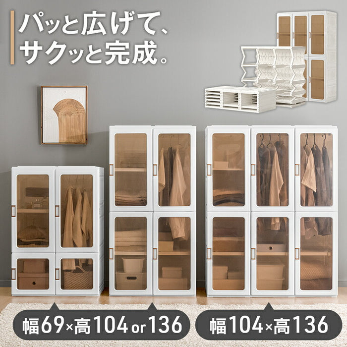 新発売記念プライス】[幅69cm] 折りたたみ ワードローブ ハイタイプ 扉