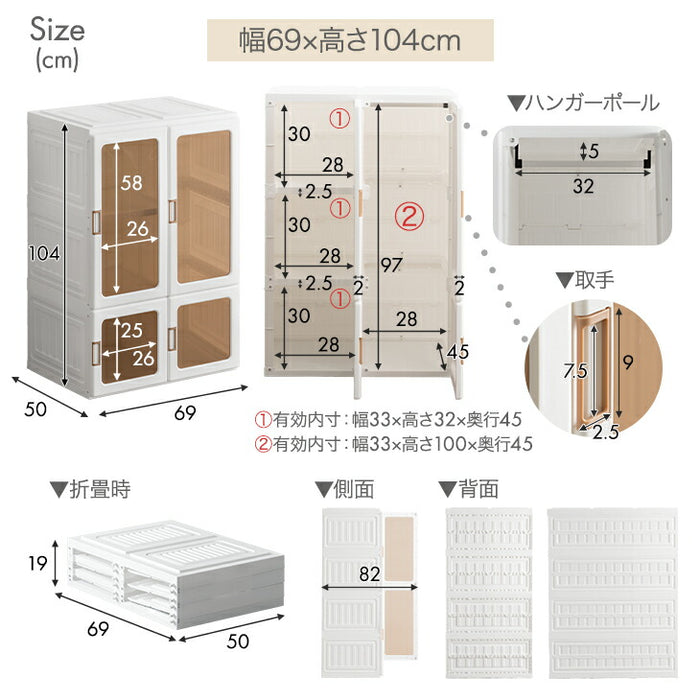[幅69cm] 折りたたみ ワードローブ ハイタイプ 扉付き クローゼット コンパクト 省スペース〔01700002〕