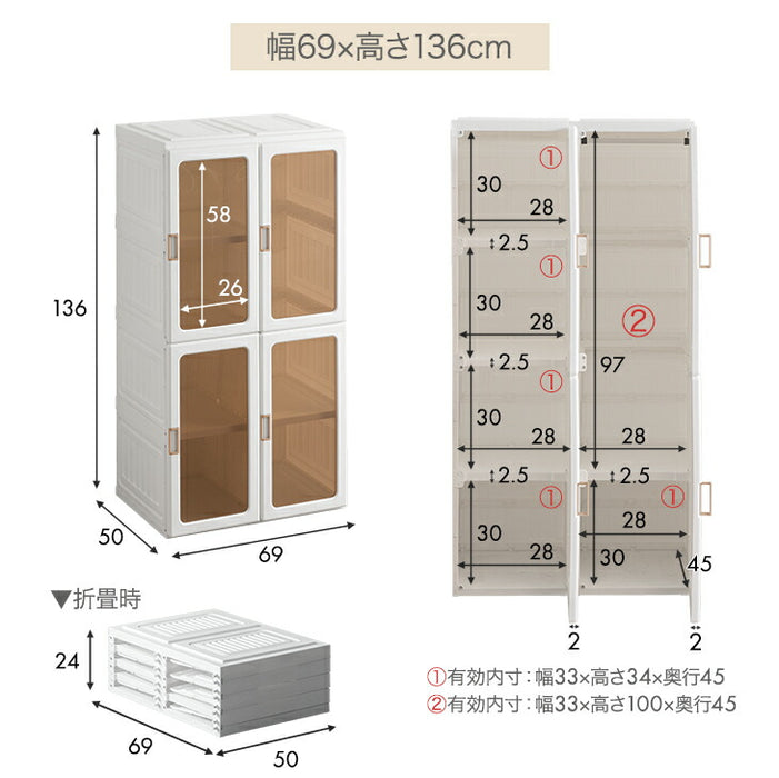 新発売記念プライス】[幅69cm] 折りたたみ ワードローブ ハイタイプ 扉