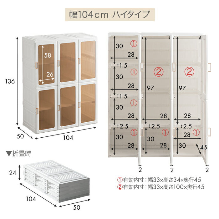 【新発売記念プライス】[幅69cm] 折りたたみ ワードローブ ハイタイプ 扉付き クローゼット コンパクト 省スペース〔01700002〕