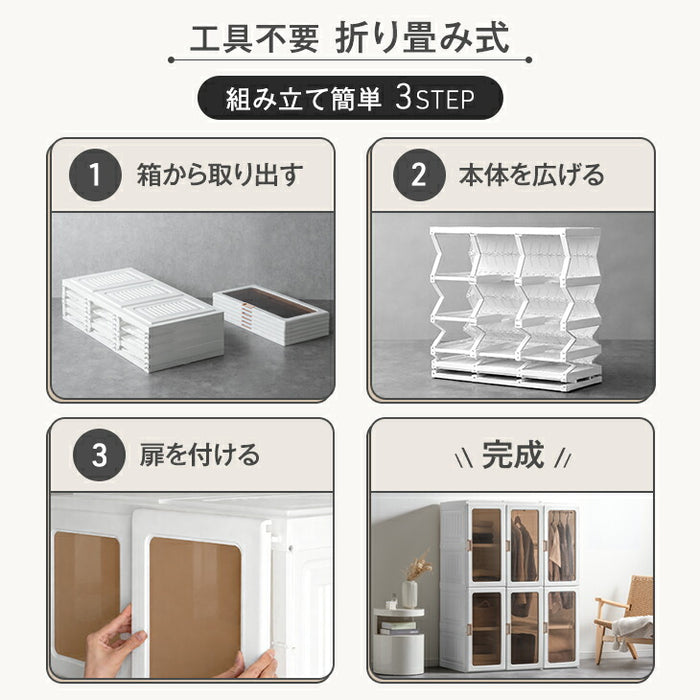 【新発売記念プライス】[幅69cm] 折りたたみ ワードローブ ハイタイプ 扉付き クローゼット コンパクト 省スペース〔01700002〕