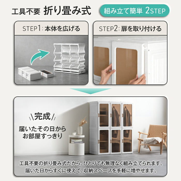 新発売記念プライス】[幅69cm] 折りたたみ ワードローブ ハイタイプ 扉