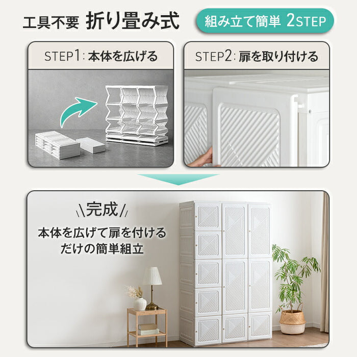 【新発売記念プライス】[幅69cm] 折りたたみ ワードローブ 扉付き クローゼット コンパクト 省スペース〔01700004〕