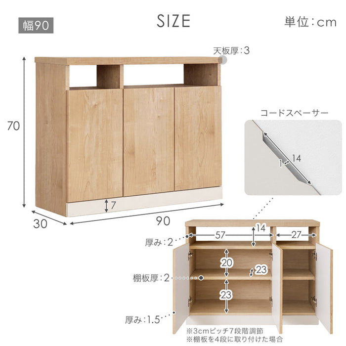 ［幅90］薄型 30cm サイドボード 収納棚 キャビネット 木製 ハイタイプ 完成品 北欧〔01700008〕