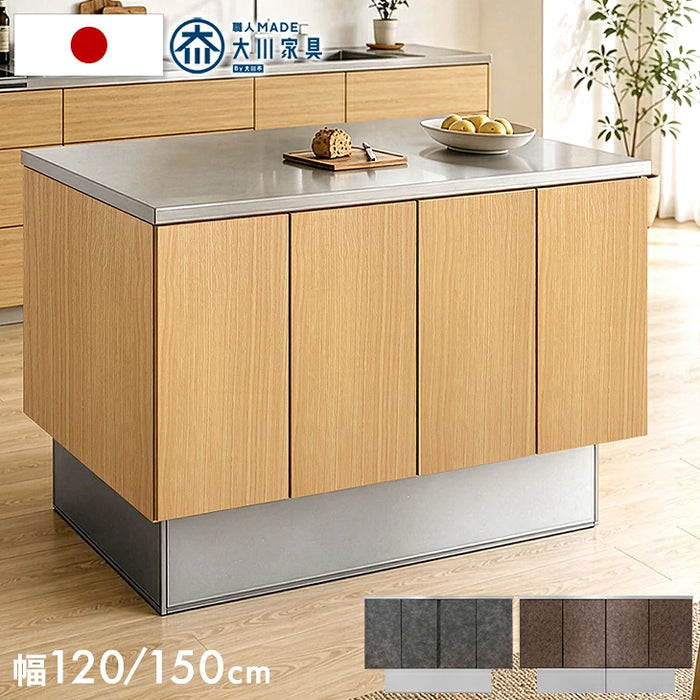 ［幅120］ キッチンカウンター アイランドキッチン 両面収納 日本製 大川家具 作業台 おしゃれ 食器棚【玄関渡し】【超大型商品】〔01700010〕