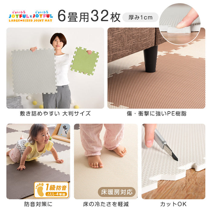 【アウトレット 旧仕様品】6畳 ジョイントマット 32枚 ブラウン×ベージュ 大判59cm 防音 抗菌 防臭〔1870000130・out2886〕