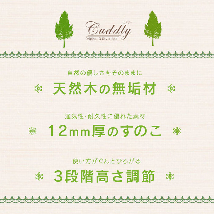 ★22時～販売開始★【アウトレット半額!! キャンセル戻り品】[シングル] すのこベッド 天然パイン 高さ3段階調節 耐荷重200kg *カドリー-TG*  ブラウン〔1171909429out・out3265〕