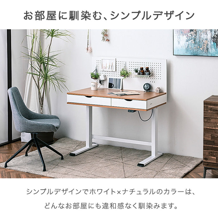 [幅100cm] バックボード収納付き 電動昇降 スタンディングデスク 引出し コンセント付〔41900040〕