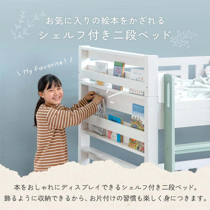 ［お得セット］リバーシブル本棚付き 二段ベッド 高反発マットレス付 シングル＆キング対応 天然木 宮付き コンセント 分離 はしご 高さ調節 新入学【超大型商品】〔02005002〕