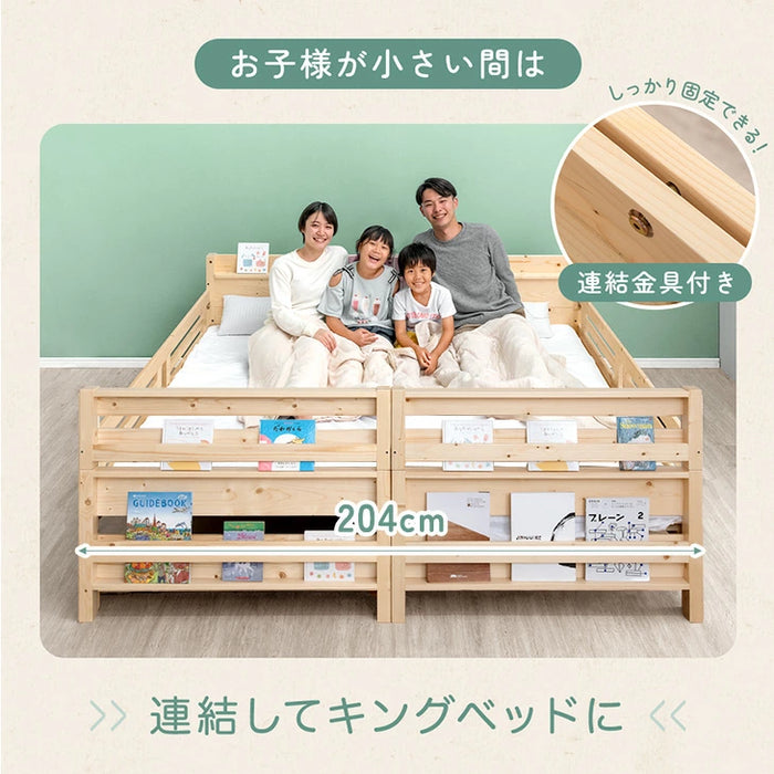 リバーシブル本棚付き 二段ベッド シングル＆キング対応 天然木 宮付き コンセント 分離 はしご 高さ調節 新入学【超大型商品】〔02000002a〕