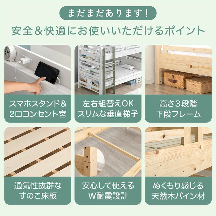 ［お得セット］リバーシブル本棚付き 二段ベッド 高反発マットレス付 シングル＆キング対応 天然木 宮付き コンセント 分離 はしご 高さ調節 新入学【超大型商品】〔02005002〕