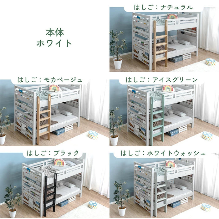 ［お得セット］リバーシブル本棚付き 二段ベッド 高反発マットレス付 シングル＆キング対応 天然木 宮付き コンセント 分離 はしご 高さ調節 新入学【超大型商品】〔02005002〕