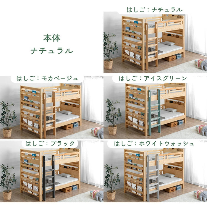 ［お得セット］リバーシブル本棚付き 二段ベッド 高反発マットレス付 シングル＆キング対応 天然木 宮付き コンセント 分離 はしご 高さ調節 新入学【超大型商品】〔02005002〕
