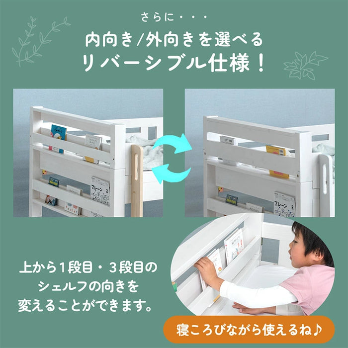［お得セット］リバーシブル本棚付き 二段ベッド 高反発マットレス付 シングル＆キング対応 天然木 宮付き コンセント 分離 はしご 高さ調節 新入学【超大型商品】〔02005002〕