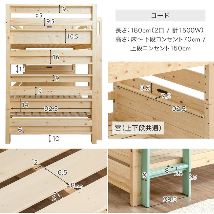 ［お得セット］リバーシブル本棚付き 二段ベッド 高反発マットレス付 シングル＆キング対応 天然木 宮付き コンセント 分離 はしご 高さ調節 新入学【超大型商品】〔02005002〕