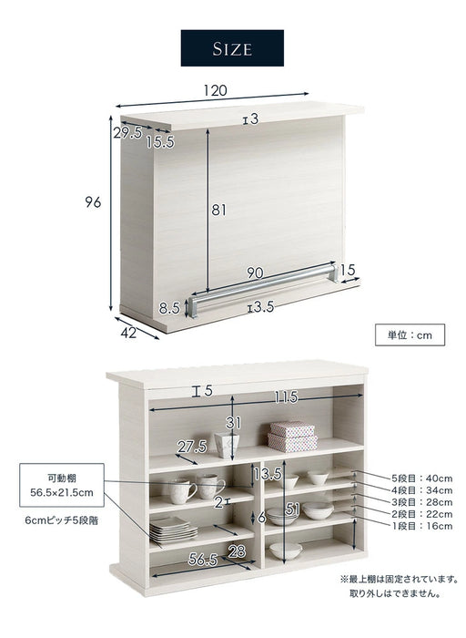 国産 キッチンカウンター 幅120cm 完成品 木目調 バーカウンター 間仕切り 北欧【超大型商品】〔03160105〕