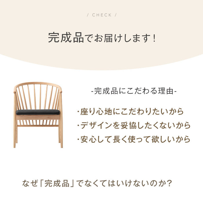 ［4脚セット］和モダン ダイニングチェア 単品 完成品 アッシュ 無垢材 肘付き 木製〔03160246〕