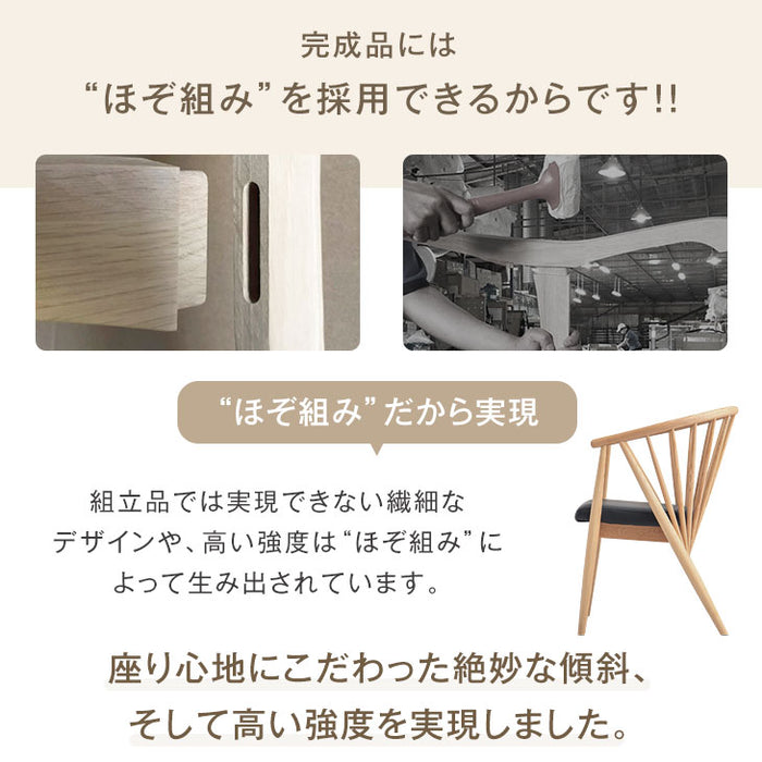 ［2脚セット］和モダン ダイニングチェア 単品 完成品 アッシュ 無垢材 肘付き 木製〔03160146〕