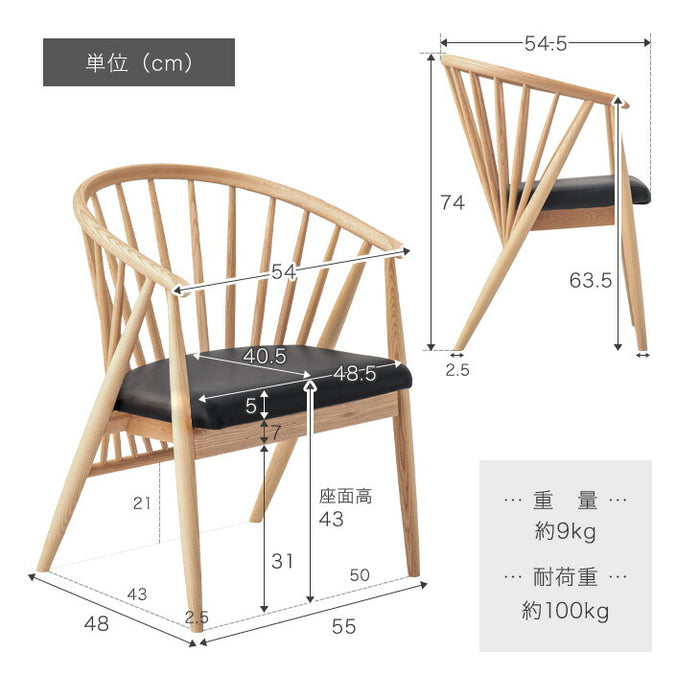 ［4脚セット］和モダン ダイニングチェア 単品 完成品 アッシュ 無垢材 肘付き 木製〔03160246〕