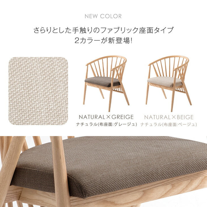 【アウトレット 旧仕様品】［2脚セット］和モダン ダイニングチェア 単品 完成品 アッシュ 無垢材 肘付き ナチュラル(布座面:グレージュ)〔0316014624・out3158〕