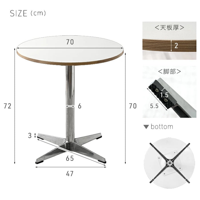 【新発売記念プライス】［70cm］円形 カフェテーブル 1本脚 コンパクト〔03300001〕