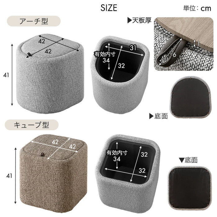 収納付き スツール ファブリック コンパクト クッション 腰掛け 椅子