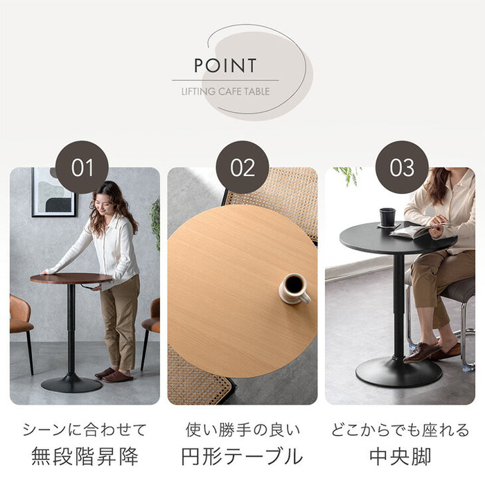 60cm］カフェテーブル 円形 昇降式 1人暮らし コンパクト 高さ調節 丸