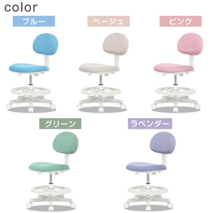 学習椅子 ガス昇降式 学習チェア 足置きリング付  〔04050023〕