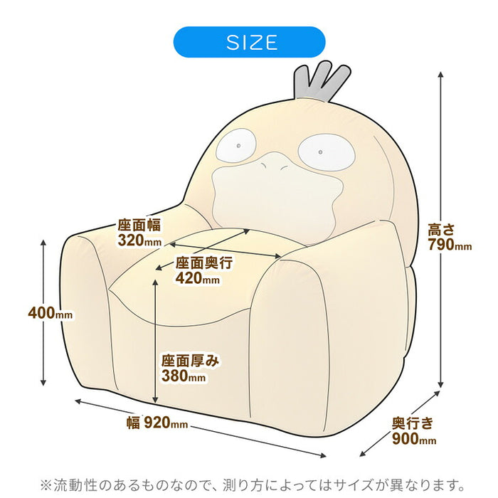 ポケモン コダック ソファ ビーズソファ 洗えるカバー ローソファ フロアソファ〔04400001〕