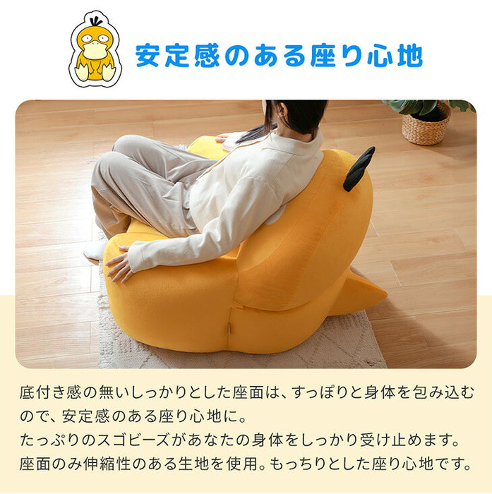 ポケモン コダック ソファ ビーズソファ 洗えるカバー ローソファ フロアソファ〔04400001〕