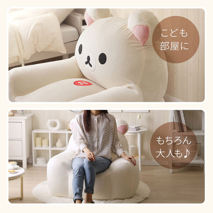 コリラックマ ビーズソファ 洗えるカバー ソファ ビーズクッション 座椅子〔04400002〕