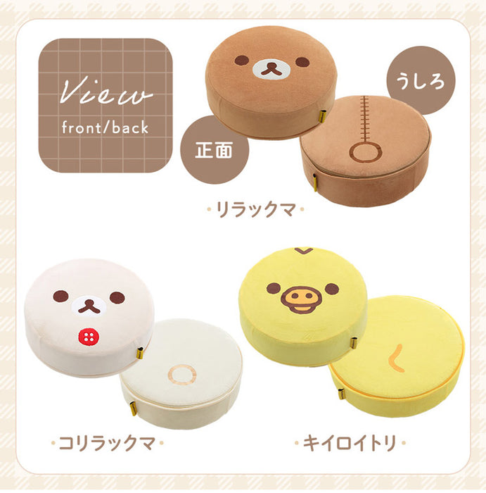 リラックマ クッション コリラックマ キイロイトリ 洗えるカバー 日本製 円形 フロアクッション 座布団 ラウンドクッション〔04400003〕