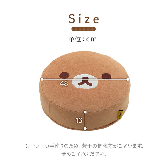 リラックマ クッション コリラックマ キイロイトリ 洗えるカバー 日本製 円形 フロアクッション 座布団 ラウンドクッション〔04400003〕