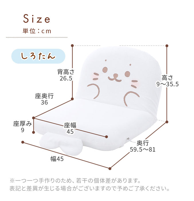 しろたん 座椅子 らっこいぬ らむね リクライニング 14段階 日本製 リクライニング座椅子〔04400006〕