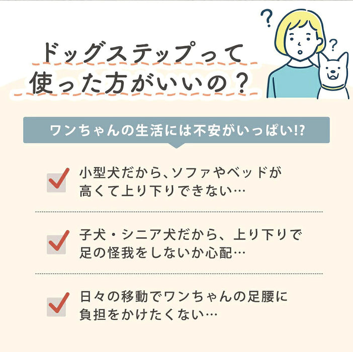 ドッグステップ ペット用踏み台 カバー洗濯 2段 3段 4段 犬用 シニア ケガ防止 介護用〔04400008〕