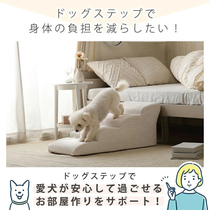 ドッグステップ ペット用踏み台 カバー洗濯 2段 3段 4段 犬用 シニア ケガ防止 介護用〔04400008〕